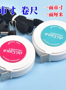 市寸裁缝皮尺尺子量衣尺量三围尺