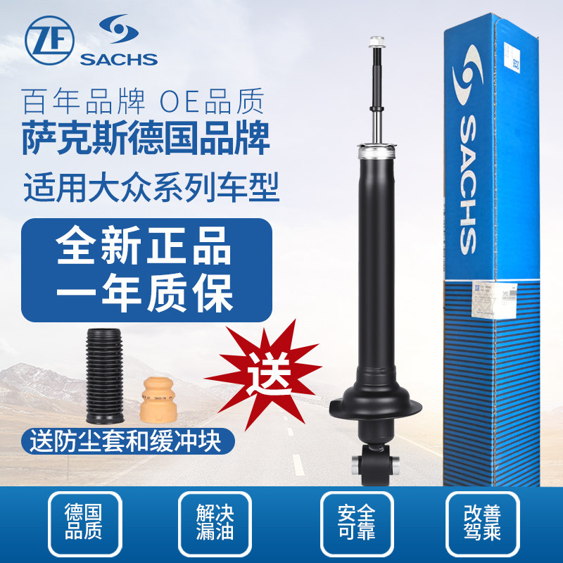 SACHS萨克斯减振器适用大众朗行CC 新捷达避震器 途安高尔夫7减震|msdalam kategori kereta/artikel/Fitting/Refit, bahagian-bahagian auto, sistem gantungan, penyerapan kejutan - dari Buy2taobao.com untuk memberikan perkhidmatan ejen Taobao profesional membeli