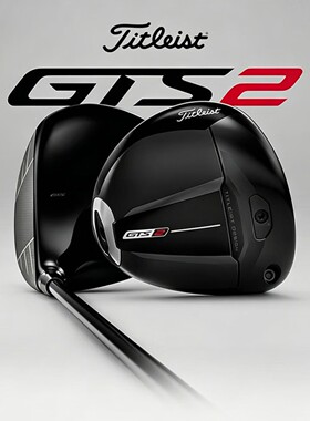 26新Titleist泰特利斯高尔夫球杆GTS2男士一号木开球发球木更稳定