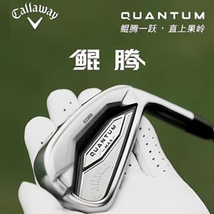 2026新品Callaway卡拉威高尔夫球杆男子QUANTUM鲲腾高精准铁杆组