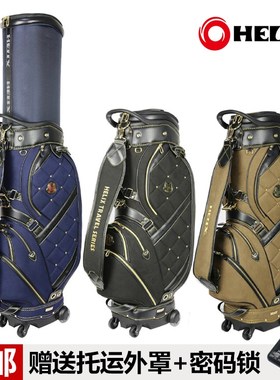 HELIX喜力克斯高尔夫球包男女拖轮旅行伸缩航空包HI95045golf正品
