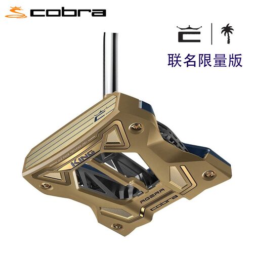 COBRA高尔夫推杆限量3D打印