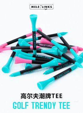 新款MELELINKS高尔夫球tee