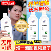 柔靓洁衣物固色增艳剂衣服增色艳剂防掉色还原褪色恢修复剂旗舰店