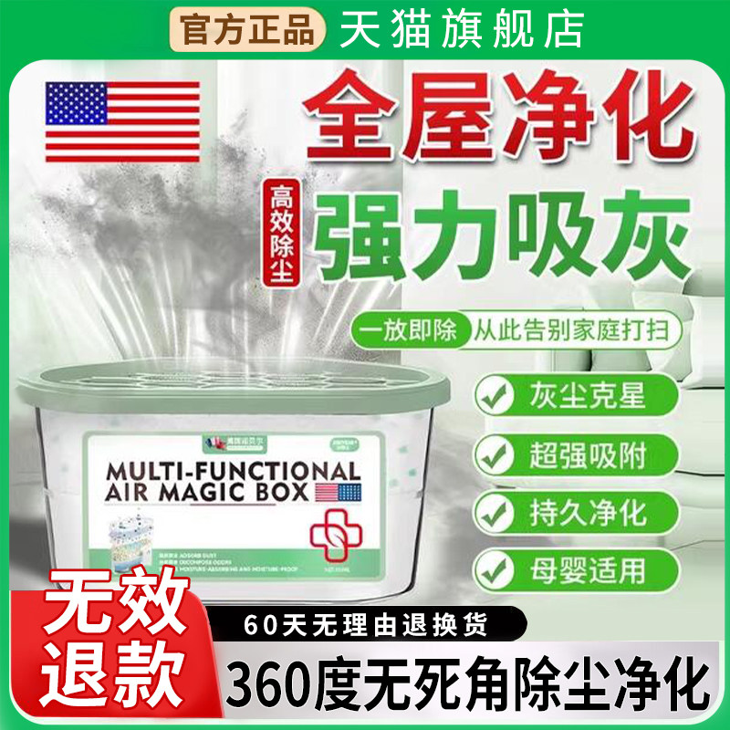 除尘魔盒超强吸力家用强力吸附灰尘神器全自动空气吸尘盒净化卧室,家庭/个人清洁工具,一次性浴帽,淘宝优惠券,粉丝福利购,淘宝优惠卷