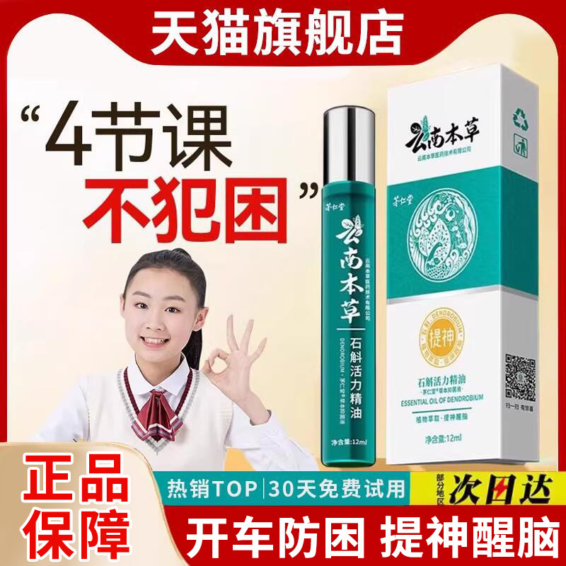 上课防困神器初高中生学生学习犯困提神醒脑清醒棒青少年防打瞌睡