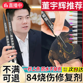 84烧伤衣服修复还原剂补色液笔被八四消毒液烧黄染色褪色衣物黑色