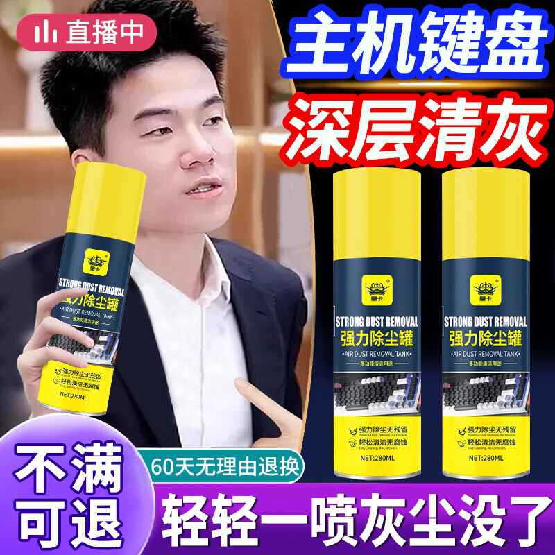 强力除尘罐电子高压除尘剂免拆洗清灰电脑主机显卡键盘官方旗舰店