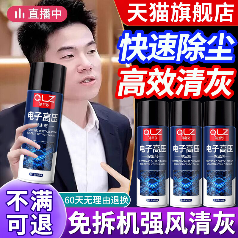 高压除尘罐强力电子压缩空气除尘剂罐风扇键盘笔记本电脑主机显卡