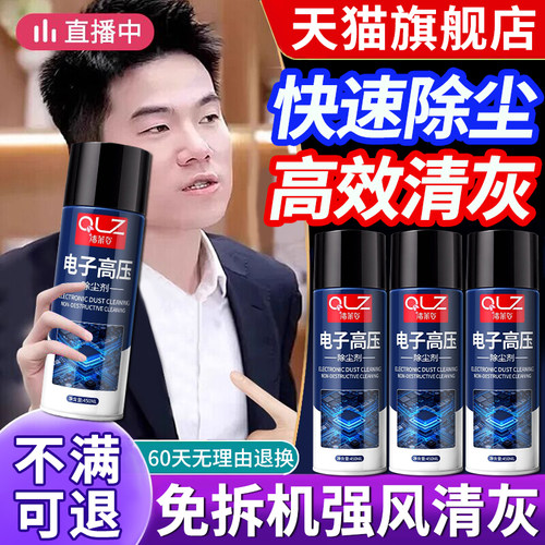 高压除尘罐强力电子压缩空气除尘剂罐风扇键盘笔记本电脑主机显卡