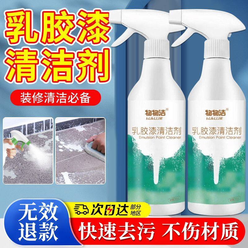 乳胶漆清洁剂专用清洗剂门窗腻子粉装修除胶剂开荒保洁残留去除胶,洗护清洁剂/卫生巾/纸/香薰,洁瓷剂,淘宝优惠券,粉丝福利购,淘宝优惠卷