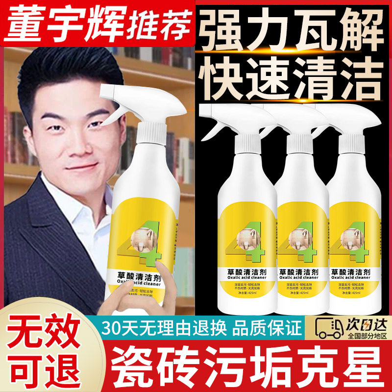 【无效包退】溯雅草酸浓缩清洁剂