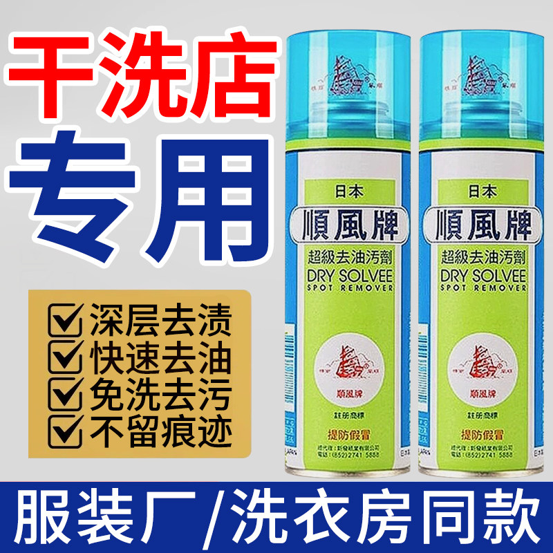 【天猫正品】顺风牌日本去油污剂图片