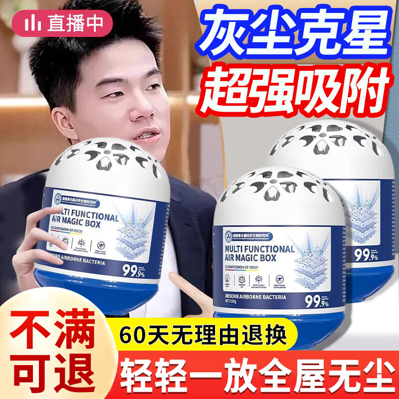 除尘魔盒多功能家用超强吸力全天候吸附灰尘神器净化空气吸尘自动,家庭/个人清洁工具,一次性浴帽,淘宝优惠券,粉丝福利购,淘宝优惠卷