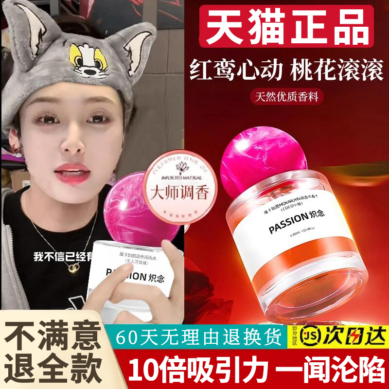 【天猫正品】依兰香调情香水