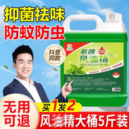 【天猫正品】风由精大桶5斤装
