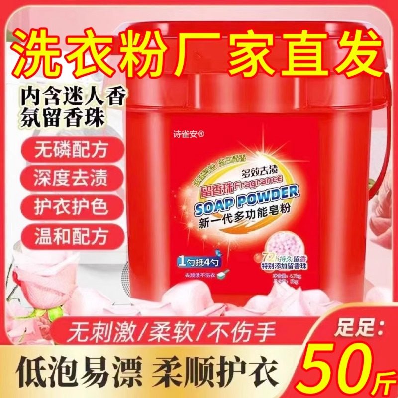 洗衣粉厂家批发50斤大桶装持久留香25公斤强力去污官方旗舰店正品,洗护清洁剂/卫生巾/纸/香薰,洗衣粉/爆炸盐/活氧泡洗粉,淘宝优惠券,粉丝福利购,淘宝优惠卷
