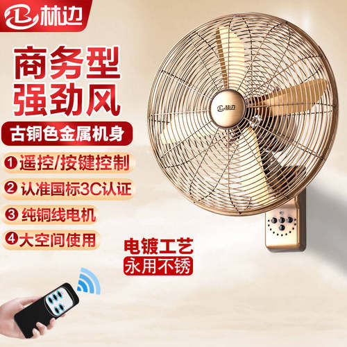 林边全金属仿复古壁扇12米大风力