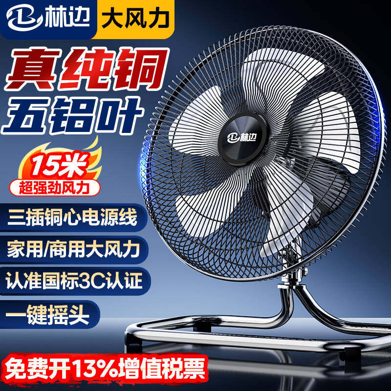林边摇头趴地扇工业扇家用大功率落地电风扇工厂商用强力坐爬地扇