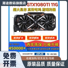 猛禽gtx1080ti 1080 1070 1060显卡3g5g1050ti