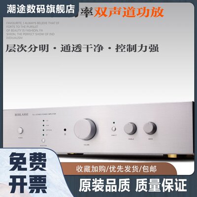 HiFi高保真大功率功放机 发烧2.0家用蓝牙遥控 进口元件全新升级