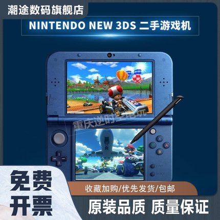 new3DS 3DSLL 新大三主机/游戏掌机 新款3dsll/3ds