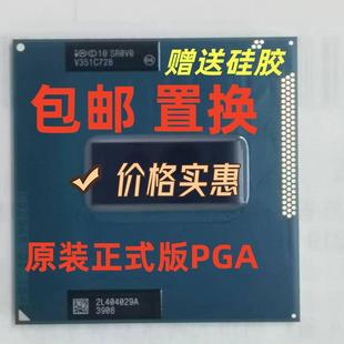 cpu 3630qm 3740qm 三代i7 3610QM 3632qm笔记本cpu四核 3840