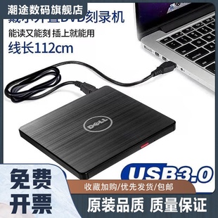 外置光驱USB3.0移动DVD 机通用 CD刻录机外接光驱盒笔记本台式