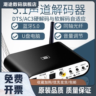 阿音DA615 器U盘蓝牙接收arc光纤同轴功放 DTS杜比5.1声道音频解码