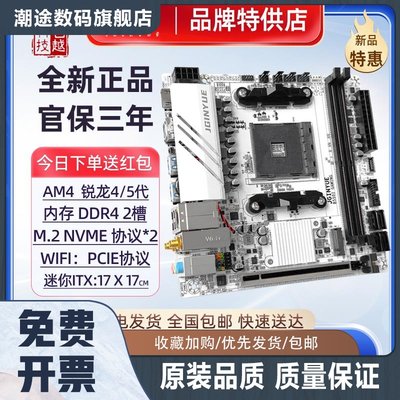 【】B550i GAMING主板AM4锐龙R5CPU45代itx迷你B450i电脑