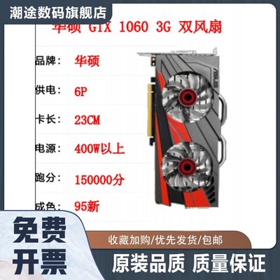 多款品牌GTX1060 3G 5G 6G 1660Ti/1660s 6g1065电脑游戏显卡