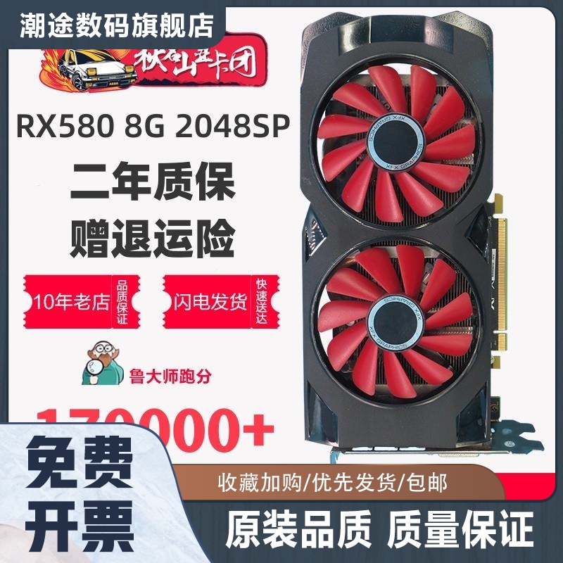 短卡RX580 8G显卡2048SP多开游戏直播590 5600XT 1660S-封面