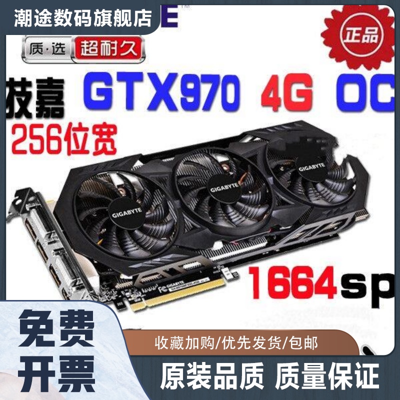 拆机GTX970 980Ti 4G 6G台式电脑吃鸡游戏显卡二手