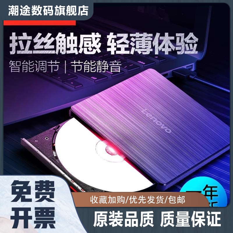 GP70N外置移动便携USB光驱DVD刻录机通用MAC笔记本台式机电脑 电脑硬件/显示器/电脑周边 光驱/刻录/DVD 原图主图