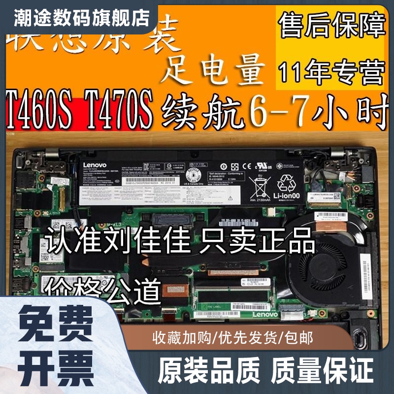 T460s T470s笔记本电池 00HW023 01AV462 3C数码配件 笔记本电池 原图主图