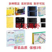 全新原装NEW3DSLL大三2DSLL 新3ds限定 SFC装好游戏