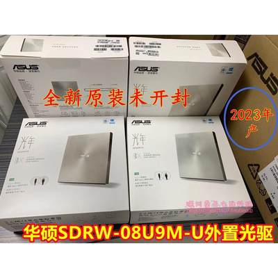 /SDRW-08U9M-U外置光驱DVD刻录机USB外置光驱 保三年