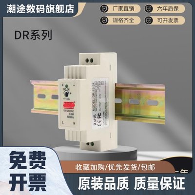 明伟小型导轨DR-15-24V0.63A/12V/15V15W卡轨式安装开关电源直流