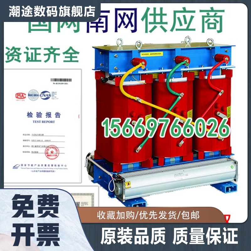 SC11-80KVA三相10/0.4KV干式电力变压器50/30/200KW125KW160SCB13