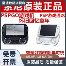 原装PSPGO游戏机掌机PSP GO翻新主机pspgo版GBA街机怀旧