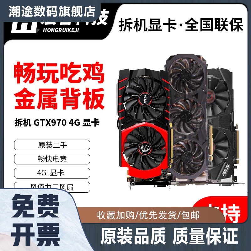 GTX970 4G台式机独立显卡 超1050TI 960显卡 电脑硬件/显示器/电脑周边 企业级显卡 原图主图