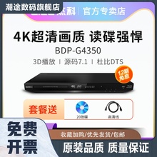 BDP-G4350全区4K蓝光播放机dvd影碟机3D高清硬盘播放器