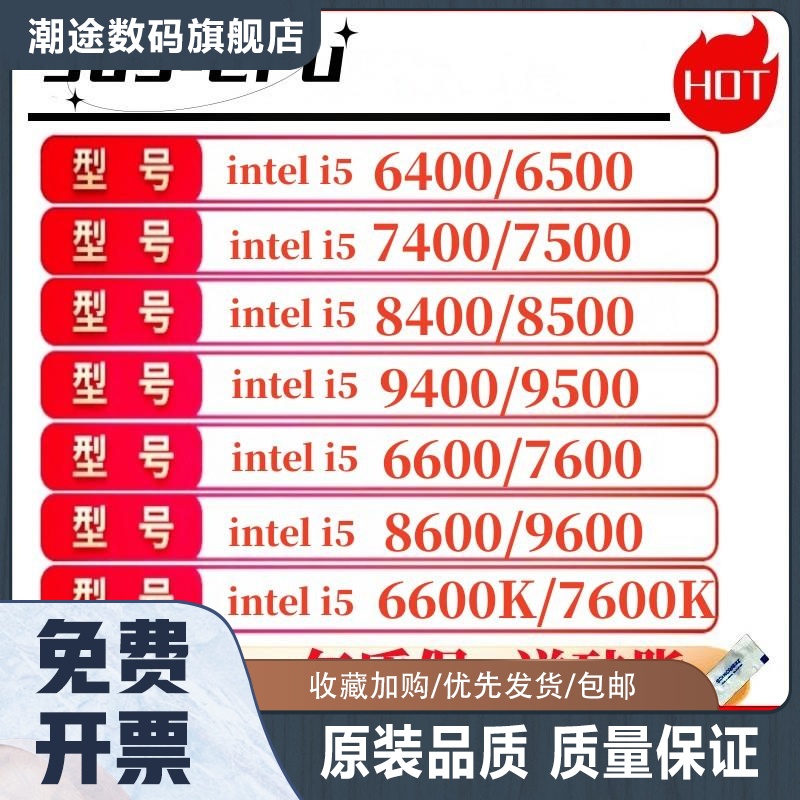 I5 6500  7400 7500 8400 8500 9400 9500  9500F 6400全新 cpu 电脑硬件/显示器/电脑周边 CPU 原图主图