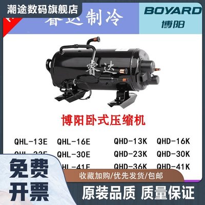 QHL-30E QHL-23E QHD-30K QHL-36E QHD-23K QHD-16博阳卧式压缩机