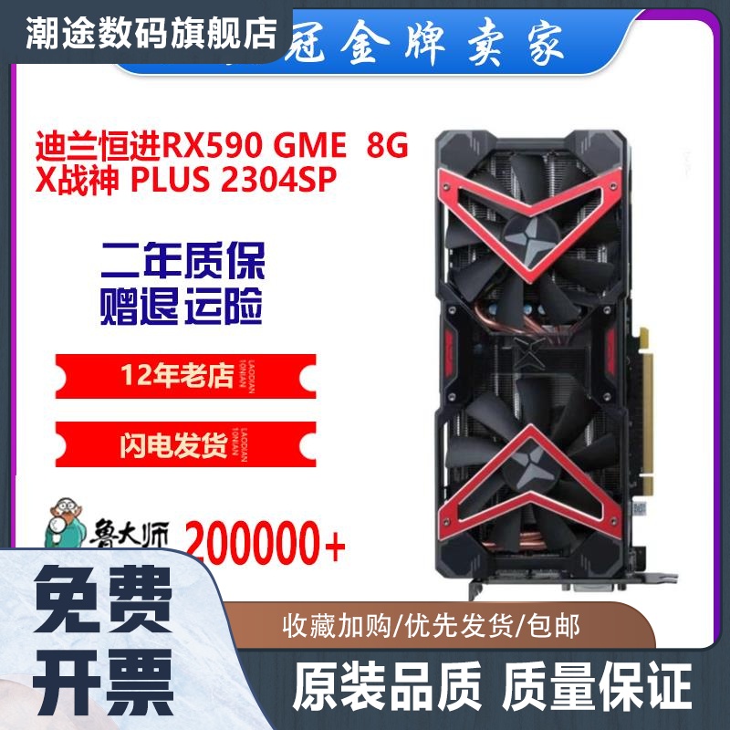 RX590 RX580 8G RX5500XT 5700 6600游戏拆机显卡