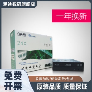 SATA串口 刻录 支持8.5G DVD刻录机24D5MT 刻录机