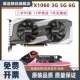 2060显卡 二手GTX1060 1660Ti GTX1660S