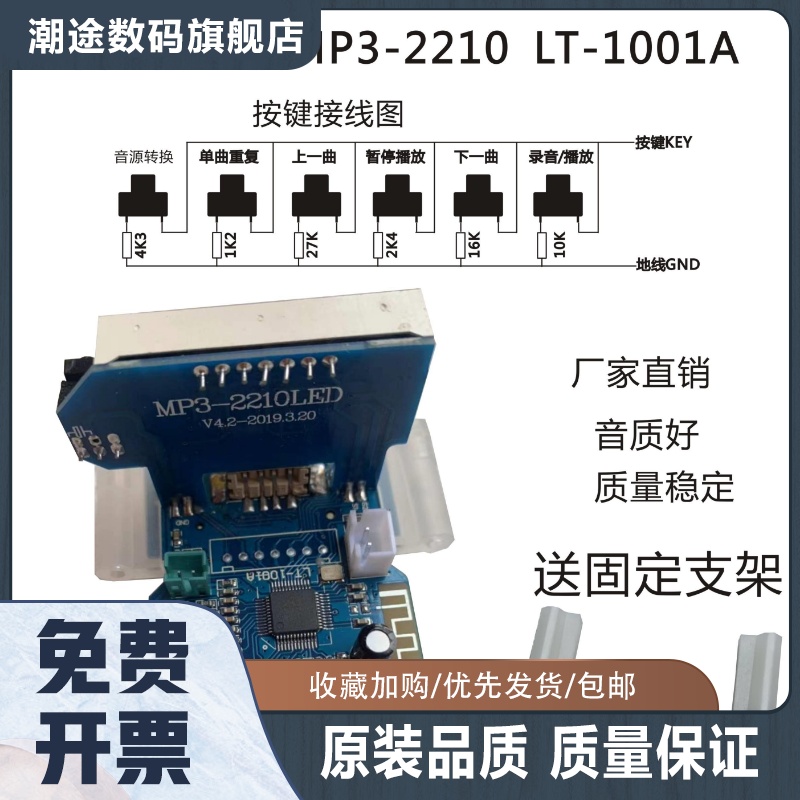 5V供电MP3-2210无线蓝牙USB解码板带录音功能插卡音响读卡器配件