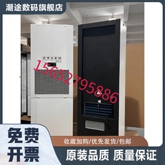 室内电器柜专用机柜空调300W/500W1000W/1500W/2000W5000W8000W