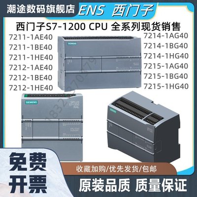 S7-1200PLC模块CPU1211C/1212C/1214C/1215C/1217C原装